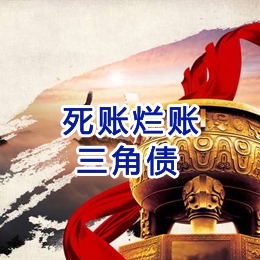 正宁要债公司